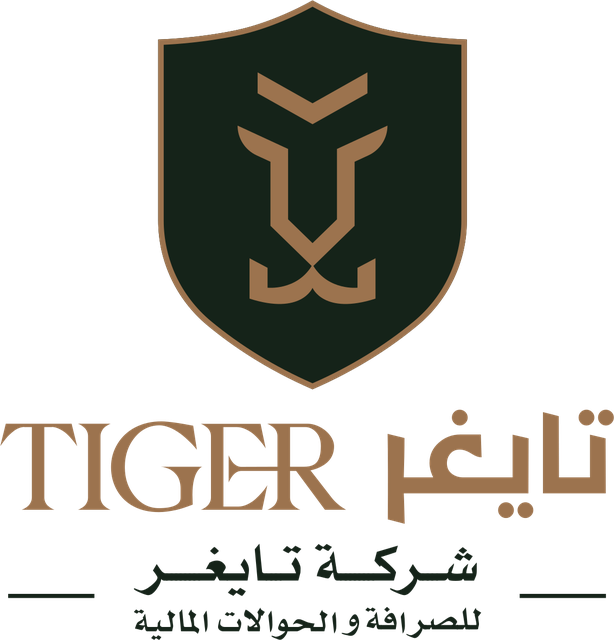شركة تايغر للصرافة والحوالات المالية